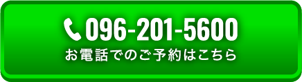 お電話でのご予約はこちら